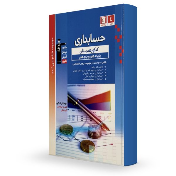 دهم و یازدهم آبی قلم‌جی