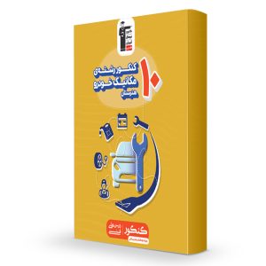 زرد مکانیک خودرو قلم چی